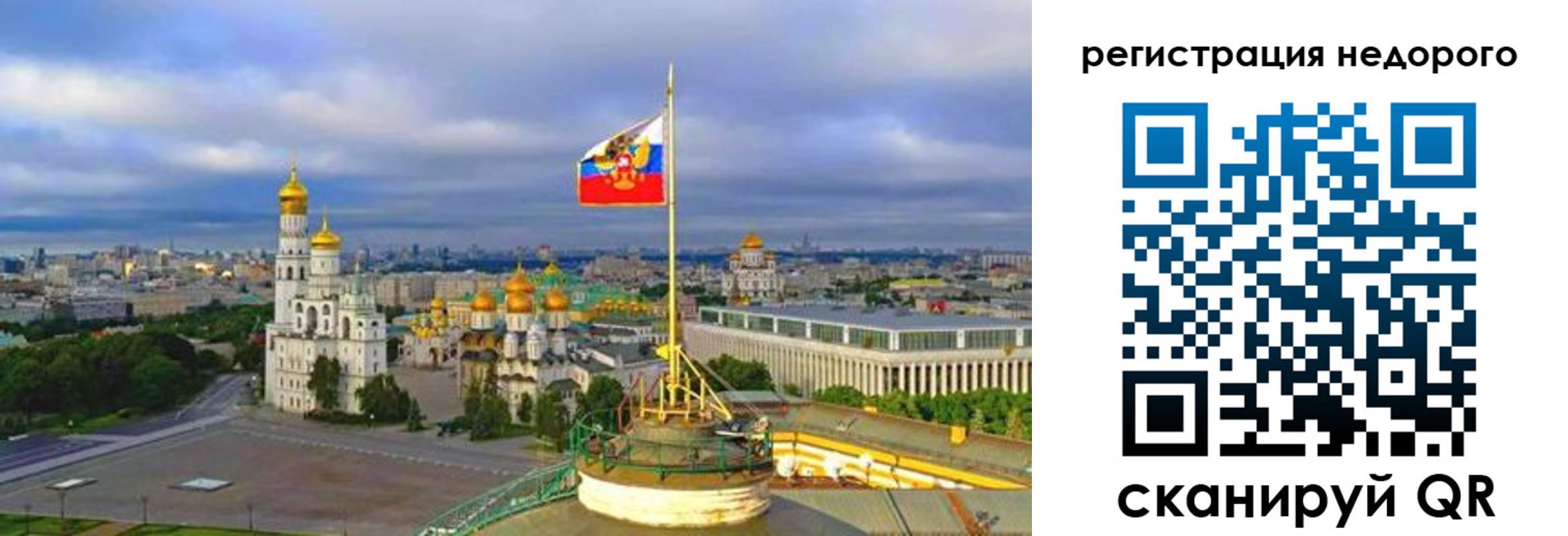 временная регистрация недорого в Старой Руссе