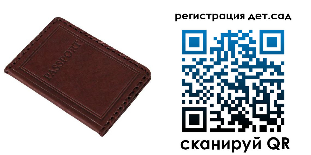 временная прописка в Старой Руссе
