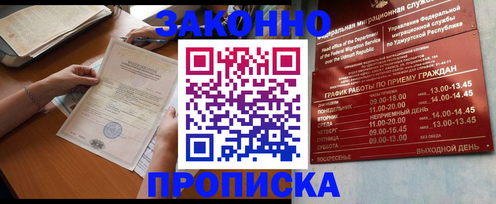 пропишу в квартире в Старой Руссе