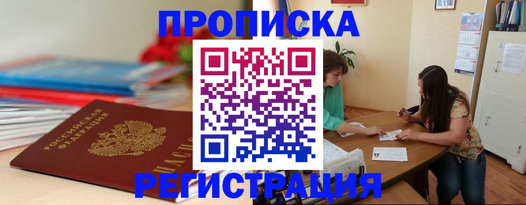 временная регистрация 2025 в Старой Руссе