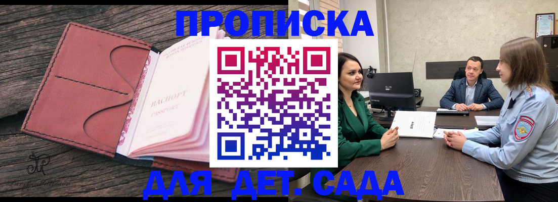временная регистрация купить в Старой Руссе
