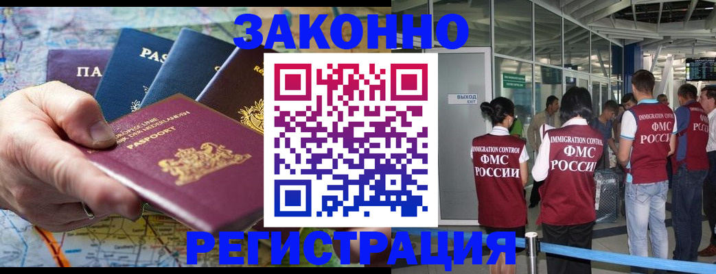 прописка гарантия в Старой Руссе